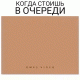 Без описания