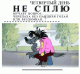 Без описания