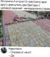 Без описания