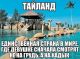 Без описания