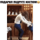 Быть женщиной очень нелегко,потому, что им постоянно приходится иметь дело с мужчинами.