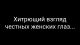 Без описания