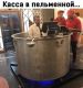 Самое главное чтоб не налили воду и не поставили на плиту <img class=