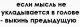 Без описания