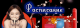 Без описания