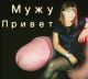 Замужняя шлюха