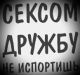 Так и есть