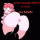 МЖМ