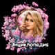 Без описания