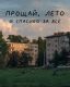 Без описания