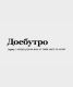 Без описания