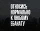 Без описания