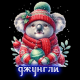 Без описания