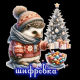 Без описания