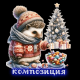 Без описания