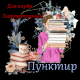 Без описания