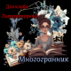 Без описания