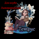 Без описания