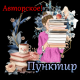 Пунктир