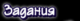 Без описания