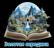 Золотая середина