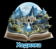 Ходилка