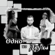 Без описания