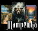 матрешка