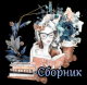 Без описания