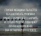 Собрался уходить-уходи.