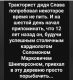 Да да)