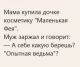 Наверное)