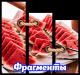 Без описания