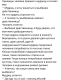 Без описания