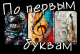 Без описания