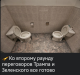 Без описания