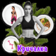 Кричалка
