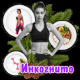 Инкогнито