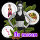 По слогам