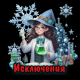 исключения