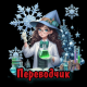 переводчик