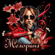 Мелоринг