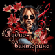 Аудио викторина