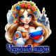 Шап