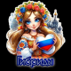 Шап