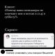 Без описания