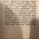 Крестоносцы по решению первого вселенского собора переименовали Паску в Пасху.