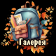 Без описания