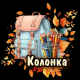 Без описания
