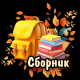 Без описания